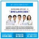 조은마디병원 이미지