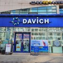 다비치안경 잠실 송파구청 이미지