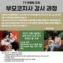 한국보육코칭협회