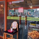 자담치킨 죽전점 이미지