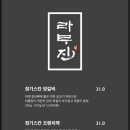 라무진안산