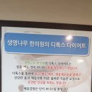 생명나무가꾸는사랑의한의원 이미지