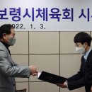 보령머드탁구스포츠클럽
