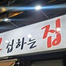 생고기만고집하는집 생고집 이미지