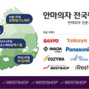 (주)레스트샵 이미지