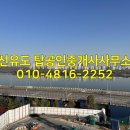 한강공인중개사사무소 이미지