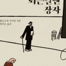 장자상사