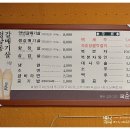 성남동갈매기살인동점 이미지