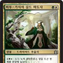 싸이더칼럼 : MTG를 여행하는 초심자를 위한 안내서 5 이미지