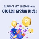 아이엠택시
