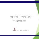 주식회사강하