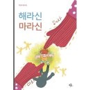 마라신 이미지