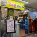 군자농업협동조합양지지점 이미지