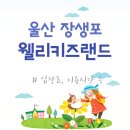 키즈랜드 이미지
