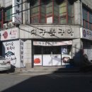 대구뽈구아 이미지