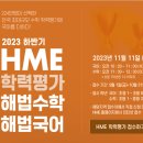 허쌤수학