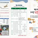 고운나라어린이집 | [거창창포원] '제19회 거창 단오제' 생생 후기! - 박다정 기자