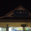[2박 3일 지리산 종주] 여자 셋, 무작정 지리산 종주 #1. 금욜밤~토요일