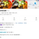 영등포여고 앞 | 신길역 신길동 매운짬뽕 '신길동별난아찌짬뽕' 후기