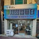 새희컴퓨터 네이버블로그