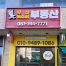 365부동산중개공인중개사사무소 이미지