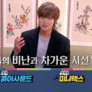 김현중 '물어보살' 출연 예고 "사람들 비난+시선에 자책하게 돼" [결정적장면] 이미지