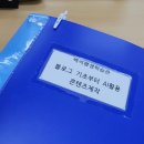 미소육화 양주백석점 | 양주시 평생학습센터 블로그 콘텐츠기초부터 AI활용강의