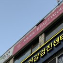 노원에스테틱 무무뷰티끄에스테틱 후기