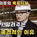 한동훈의 이유있는 목포행 이미지