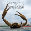 낙민공원 공중화장실 | [영덕 가볼만한곳] 탁 트인 바다와 인생샷! 영덕 해파랑공원 가족 여행 솔직 후기