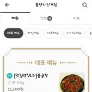 불향기단계점 이미지