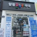 양정온누리약국 이미지
