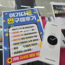 🎉 울산/경주 휴대폰 & 가전 20개 매장 연합! '여기다폰' 찐 후기 & 꿀팁 방출 🔥