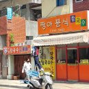 짱아분식 - 수원시 권선구 정조로514번길 5 | 짱아분식