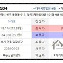 동천동905-2 이미지