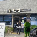 정창원 | 창원 중동 아기랑 가기좋은 한식 맛집 목민정 내돈내산 후기