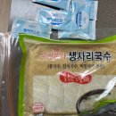 맛없는국수