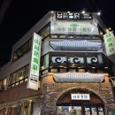 수원 행궁동 치킨집 1티어 남문통닭 내돈내산 후기