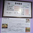 혼디밥상