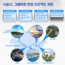 더한강