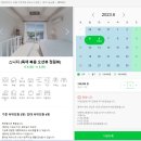 [태안여행] 태안 예쁜숙소 :: 그람피하우스 :: 노을맛집, 숲뷰, 풀장 팬션