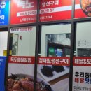 독도해물알찜 (지제역점) 이미지