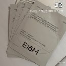 각질 관리는 이옴 트러블 스케일링 패치 마스크팩 으로!