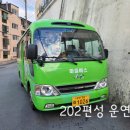동구버스-2 이미지
