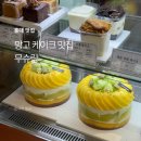 와구와구케이크 | 홍대 연남동 케익 맛집 무슈랑 망고 케이크 내돈내산 후기