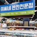 성연농협 하나로마트테크노밸리지점