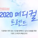 다온메디컬 이미지