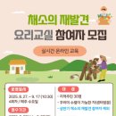 요리교실 이미지