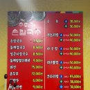 수미가손칼국수 이미지