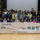 감천초교 이미지